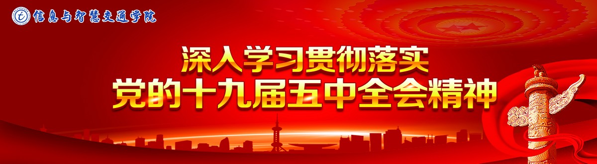 深入学习十九届五中全会精神